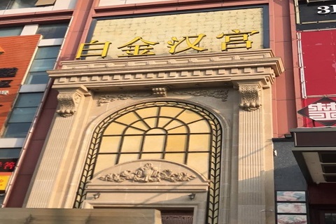 赣州白金汉宫KTV消费价格点评