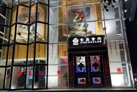 赣州金座国际KTV消费价格