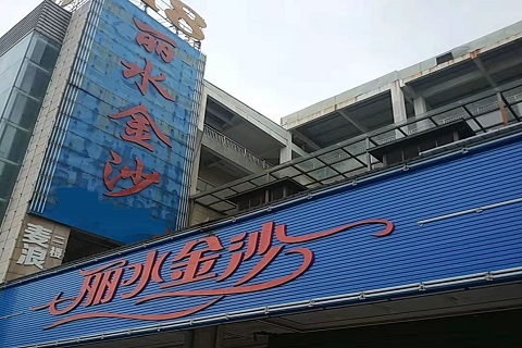 赣州丽水金沙KTV消费价格点评